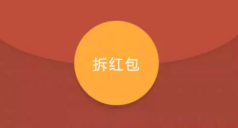 鑫湾给你发了一个2000元现金红包