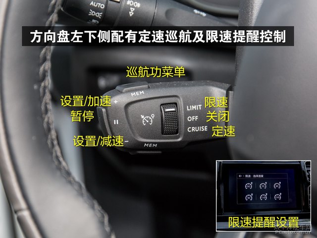 天逸c5aircross方向盘怎么调节