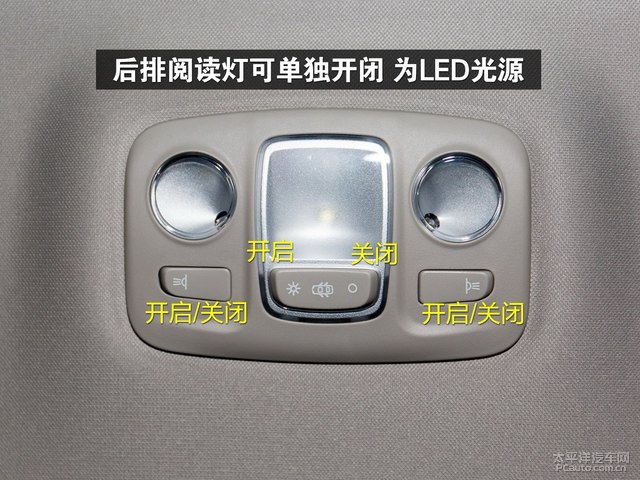 天逸c5 aircross阅读灯照明怎么样_太平洋汽车网