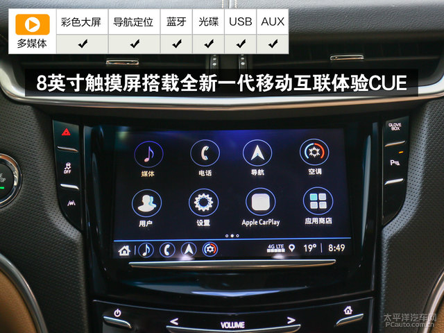 2018款凯迪拉克xts中控内饰怎么样