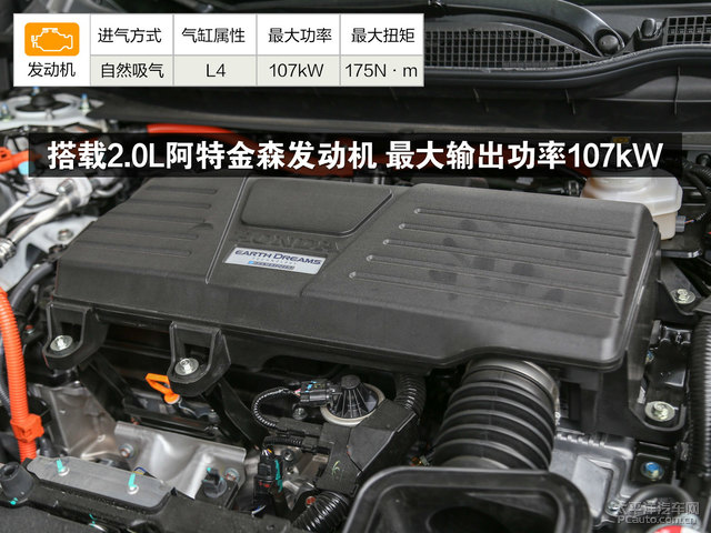 搭载20l阿特金森发动机最大输出功率107kw