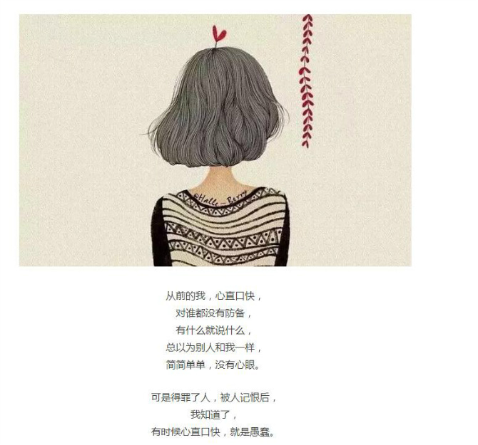 现在的我变了太心酸了!