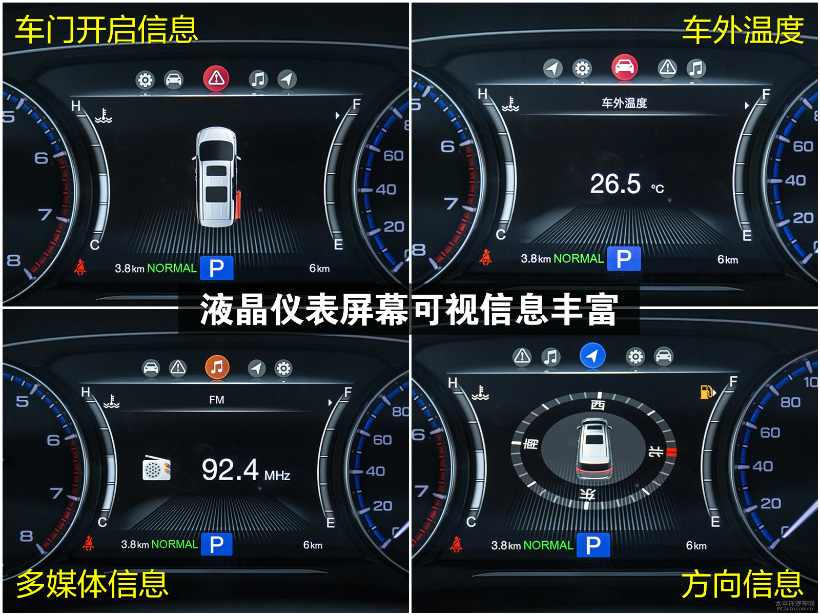 传祺gm8仪表盘-2018款 320t 尊贵版前排详解「图」-太平洋汽车网