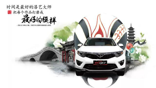 东南汽车广告，品质与时尚的完美融合，东南汽车广告，品质与时尚的完美融合
