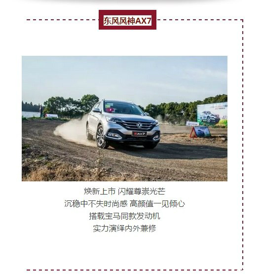 太原东峻 团车网车展来袭_太原东峻东风风神新闻资讯_太平洋汽车网