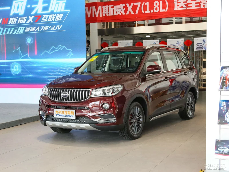 SWM斯威X7新增車型正式上市 售6.99萬元起