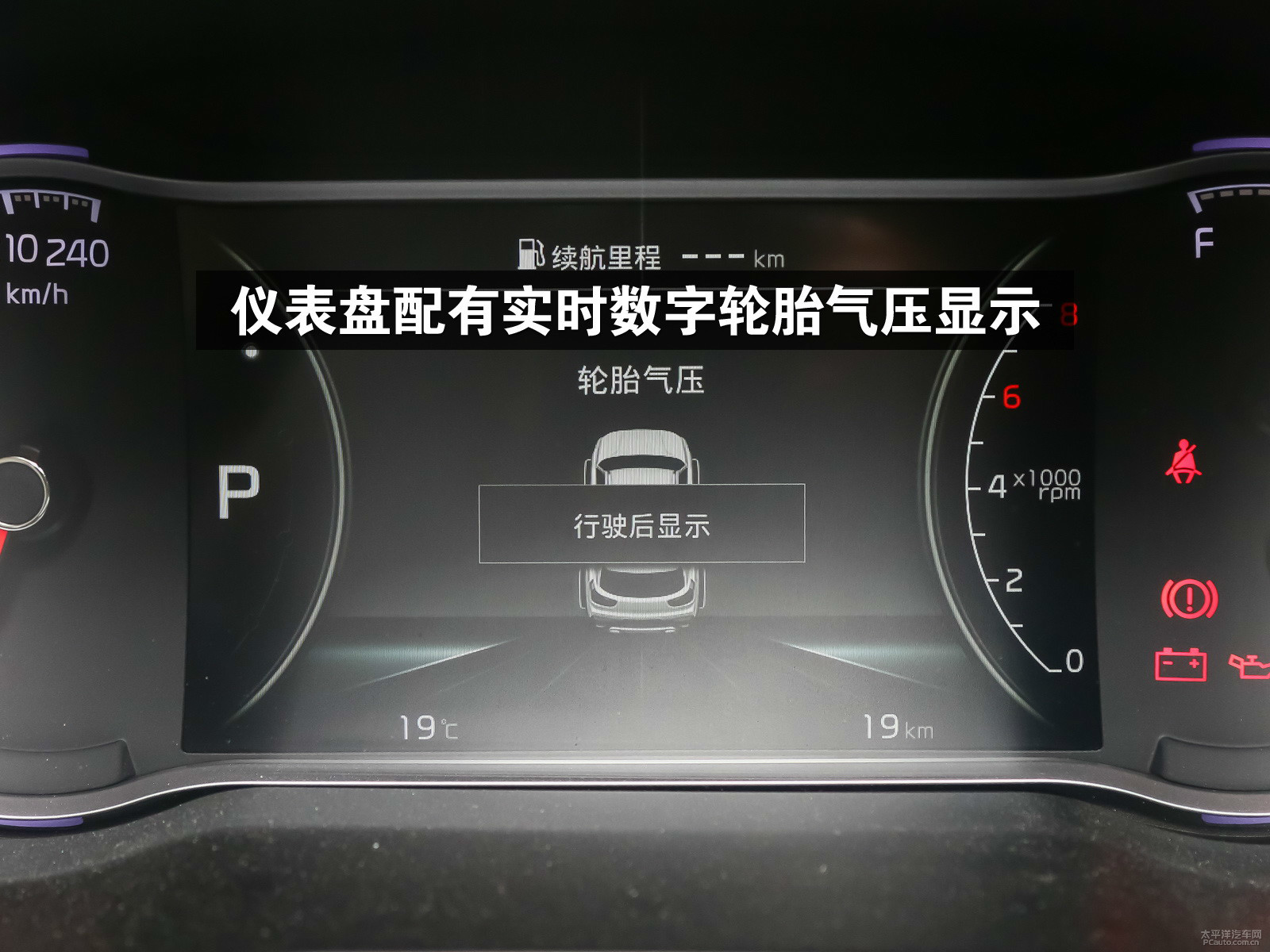 智跑仪表盘样式怎么样