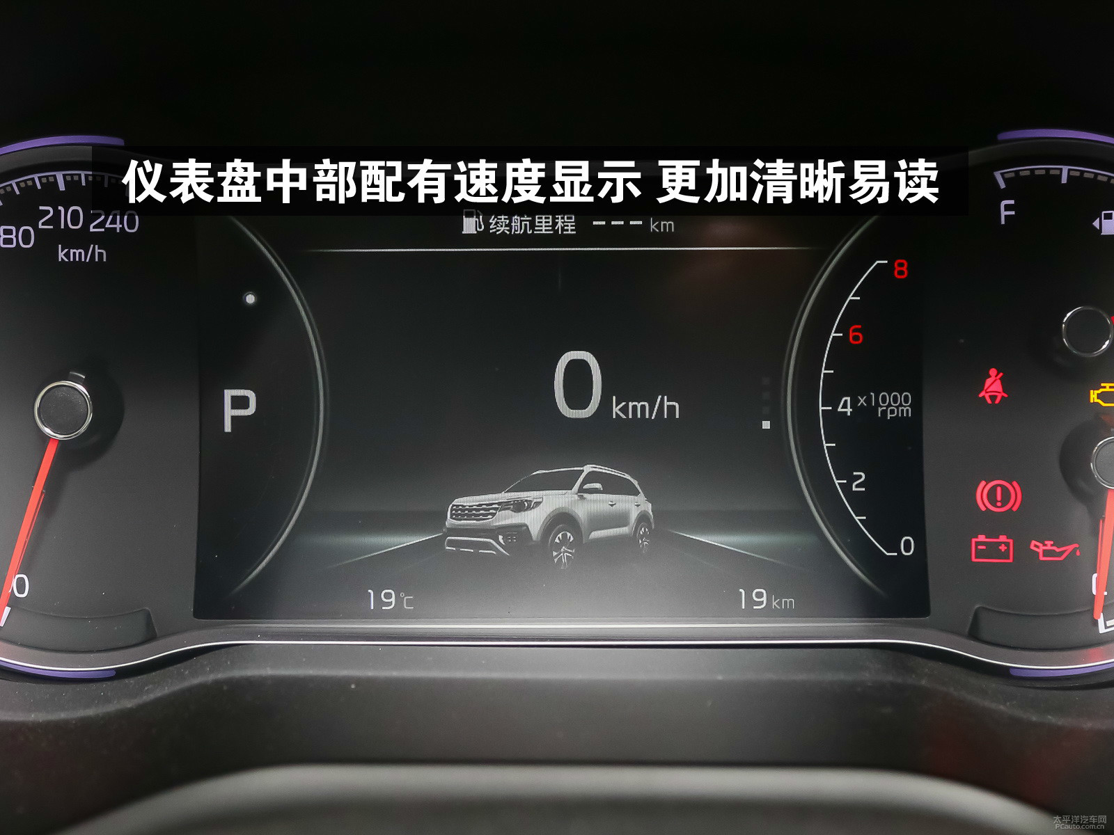 智跑仪表盘样式怎么样