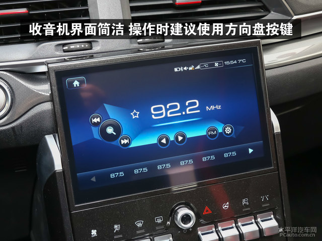 哈弗h4中控内饰怎么样