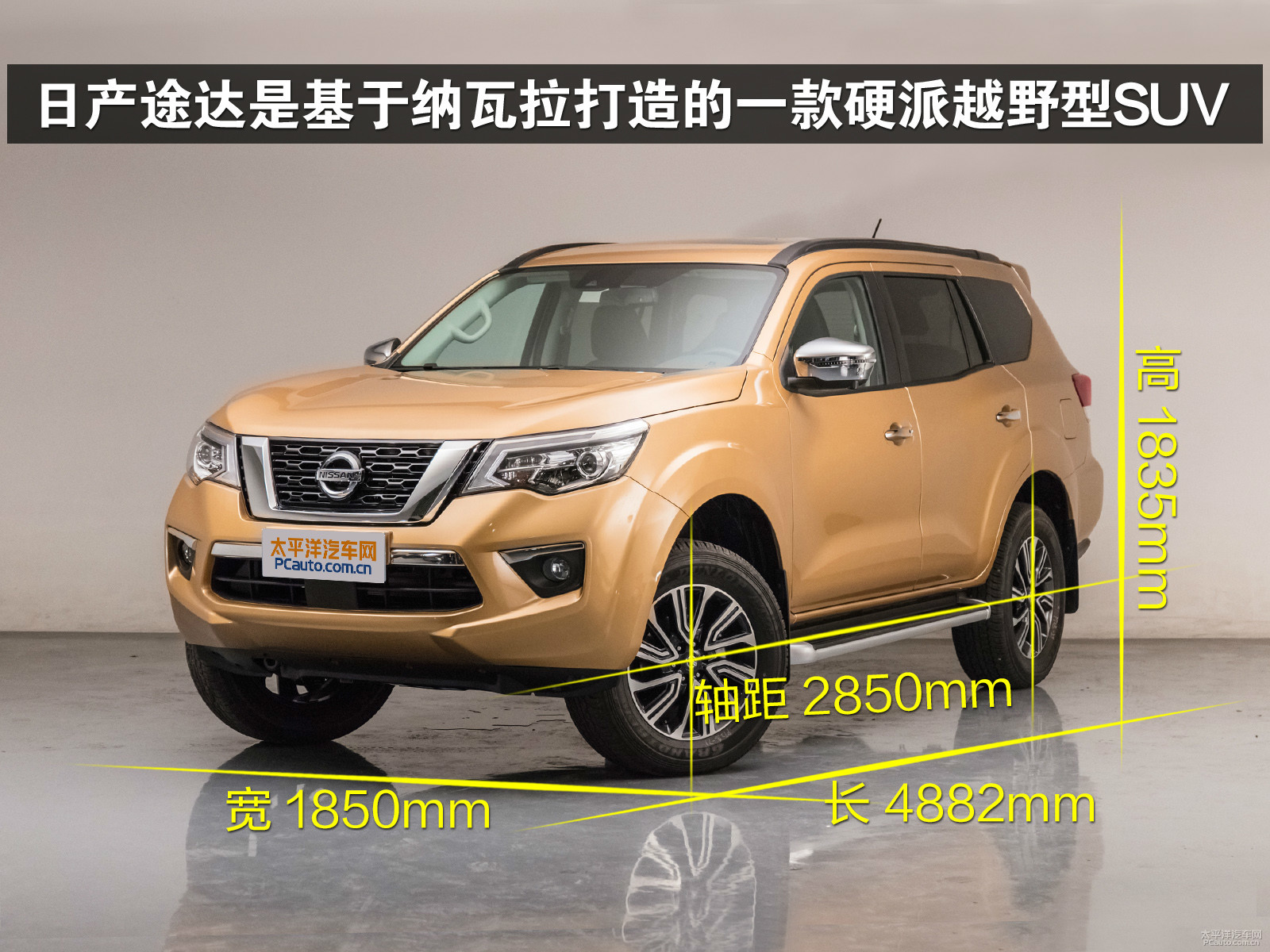 途达整车外观-2018款 2.5l xv 自动四驱旗舰版外观