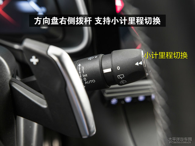 方向盘右侧拨杆支持小计里程切换方向盘后方配有换挡拨片提高驾驶乐趣