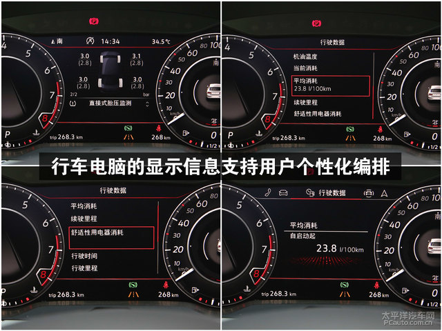 2019款大众cc仪表盘样式怎么样