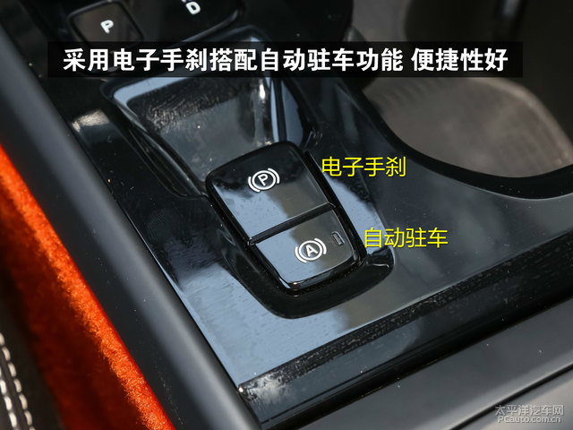 沃尔沃xc40手刹怎么调整