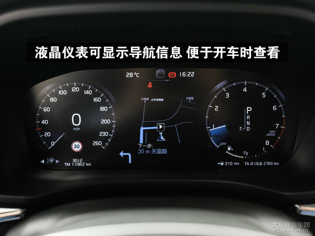 2018款沃尔沃xc60仪表盘样式怎么样