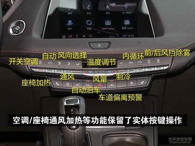 空调/座椅通风加热等功能保留了实体按键操作可以调整仪表的各项显示