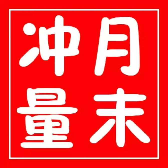 冲量!冲量一降到底