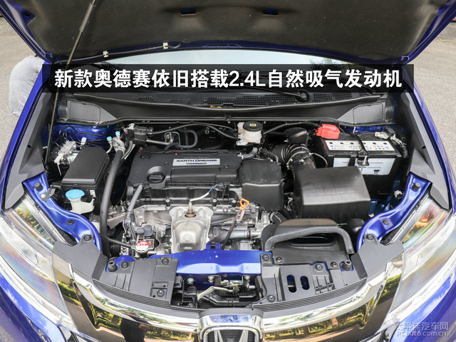 奥德赛发动机动力怎么样