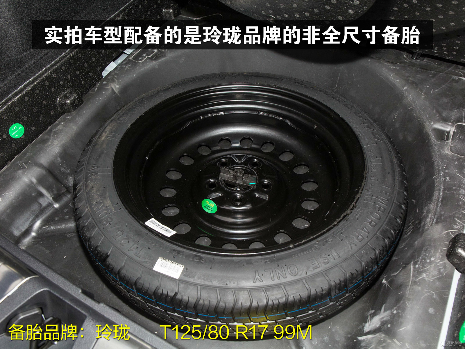 吉利缤越备胎怎么样