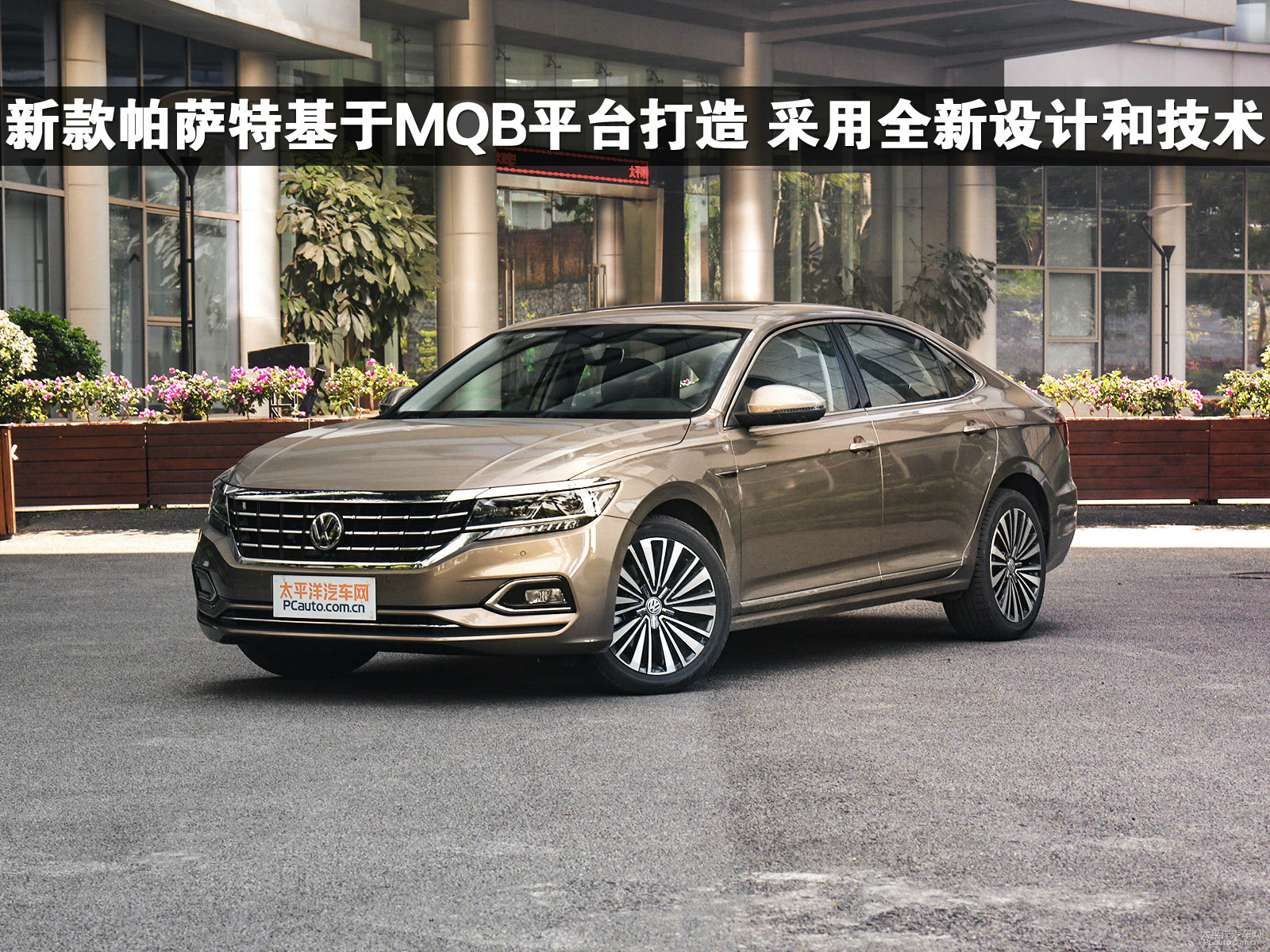 帕萨特整车外观 2019款 380TSI 尊贵版外观详解 图 