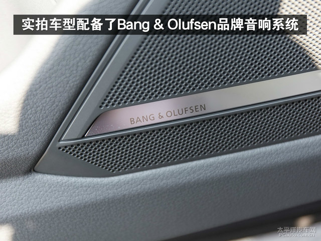 实拍车型配备了bang& olufsen品牌音响系统