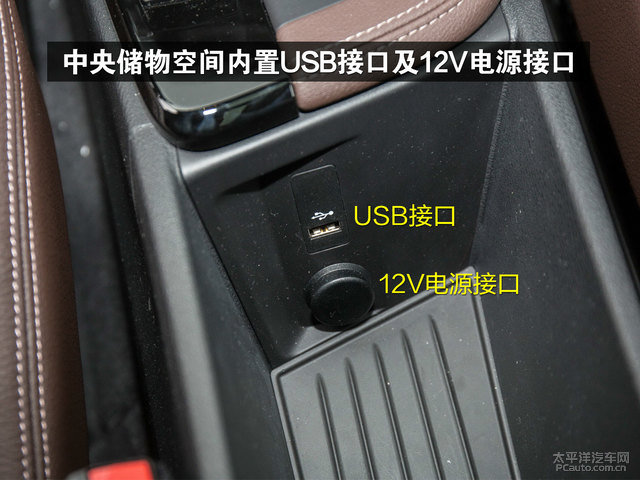 中央储物空间内置usb接口及12v电源接口