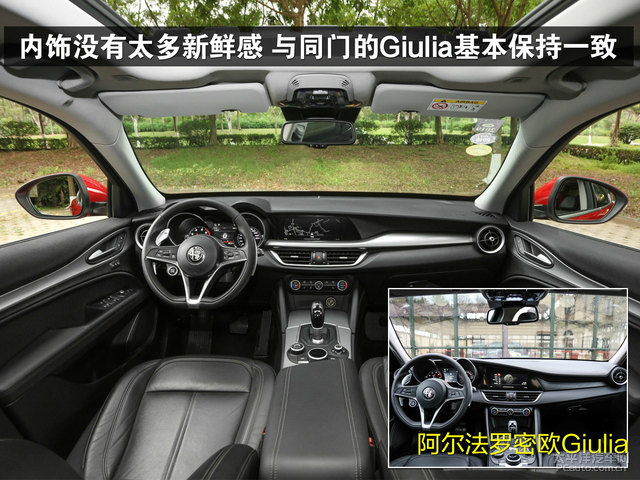 stelvio中控内饰怎么样