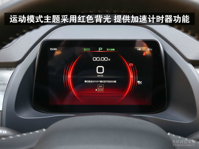 运动模式主题采用红色背光提供加速计时器功能