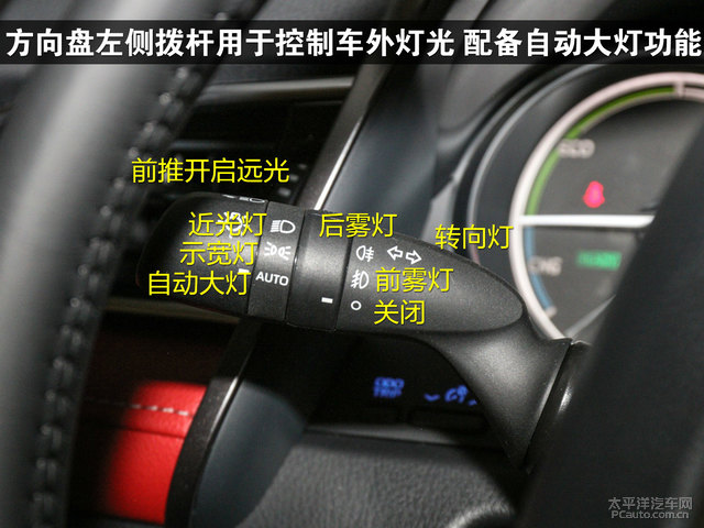 方向盘左侧拨杆用于控制车外灯光配备自动大灯功能
