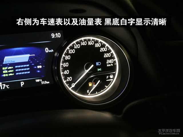 凯美瑞双擎仪表盘样式怎么样