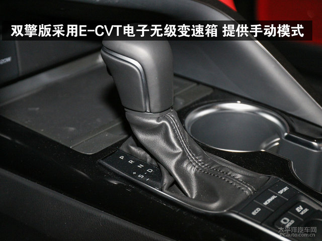 双擎版采用e-cvt电子无级变速箱提供手动模式
