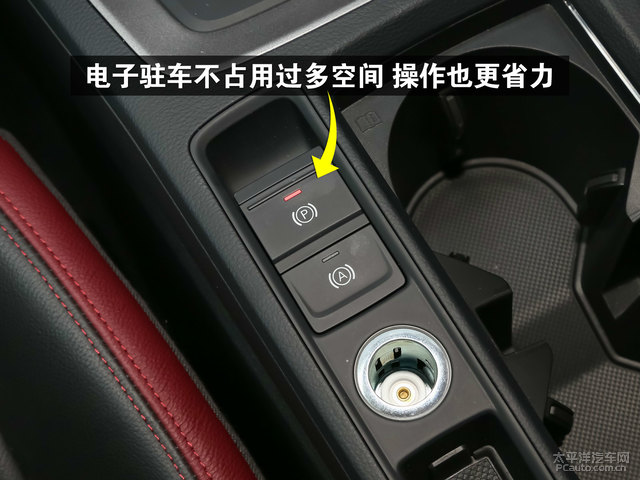奥迪q3手刹怎么调整