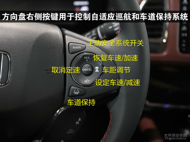 方向盘右侧按键用于控制自适应巡航和车道保持系统