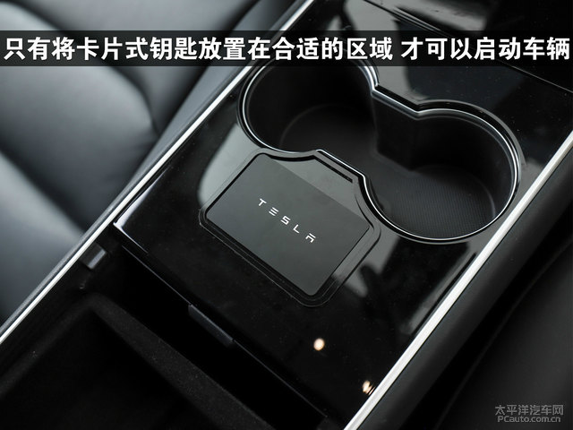 特斯拉model3遥控钥匙有什么功能