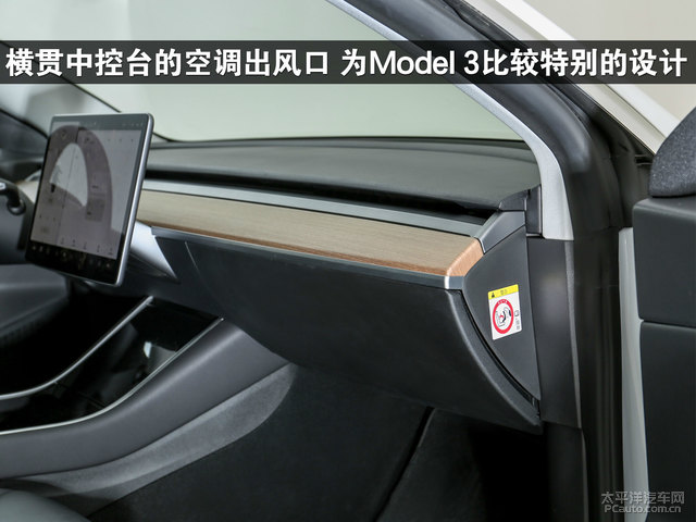 特斯拉model3中控内饰怎么样