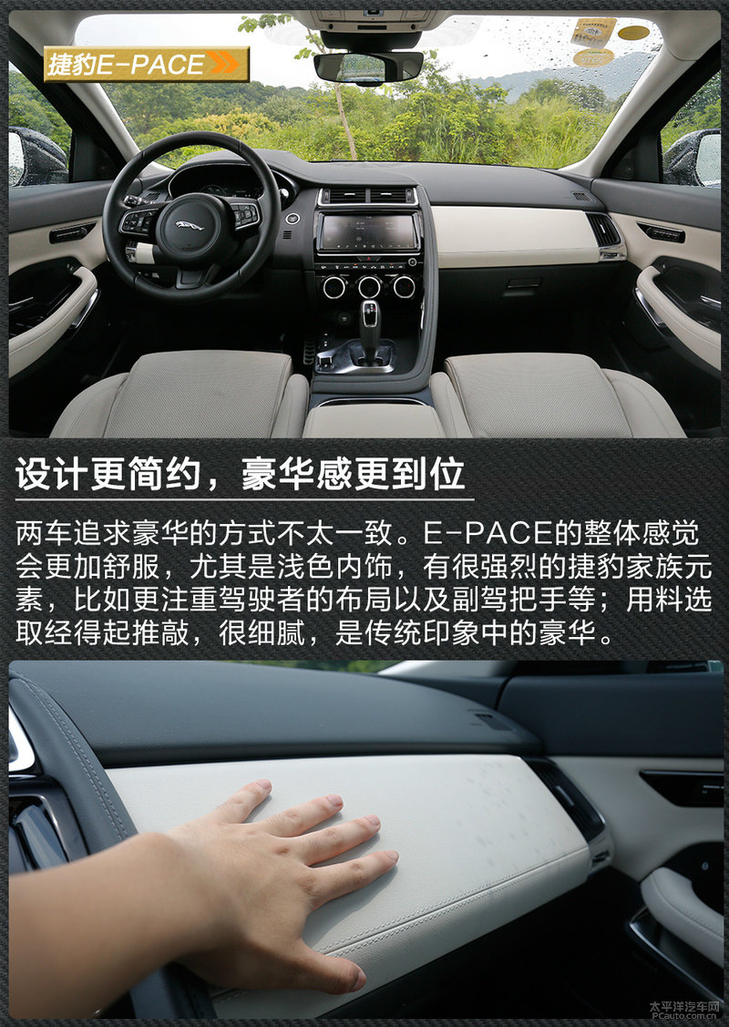 结果不在预料中 奥迪q3对比评测捷豹e-pace