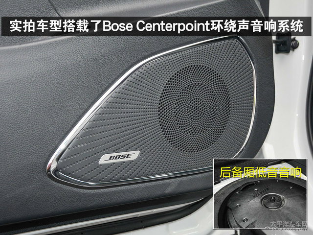 实拍车型搭载了 bose centerpoint环绕声音响系统