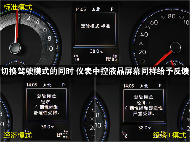 朗逸新能源仪表盘样式怎么样