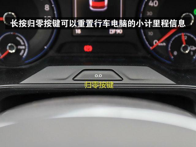 长按归零按键可以重置行车电脑的小计里程信息