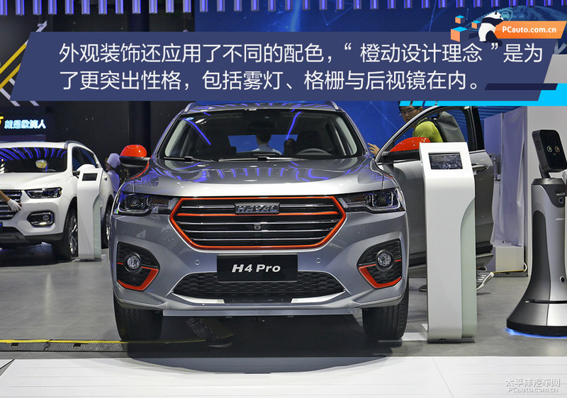 2019成都车展:新车型哈弗h4 pro实拍解析