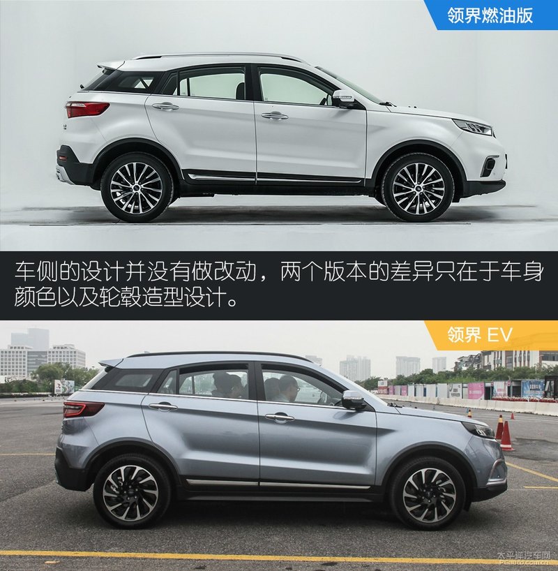 福特国内首款纯电产品试驾领界ev