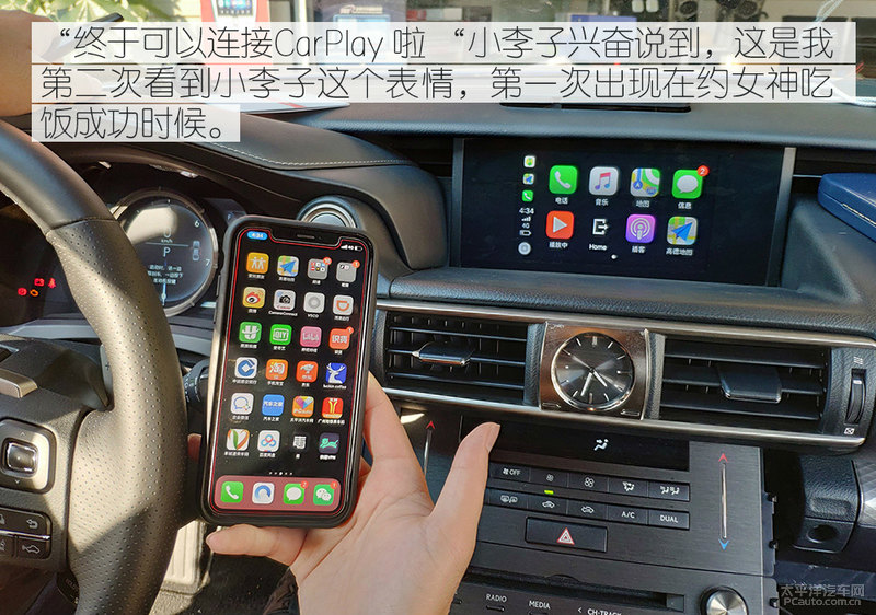 雷克萨斯is加装carplay系统 真的物超所值吗?