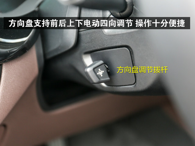 宝马5系新能源2019款方向盘怎么调节