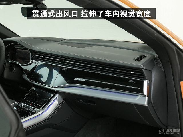 奥迪q8中控全景怎么样