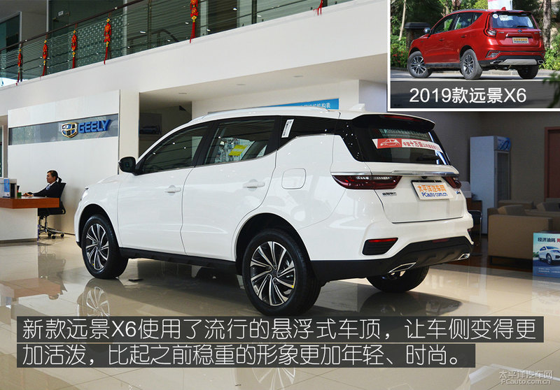 年轻化是主题到店实拍2020款远景x6