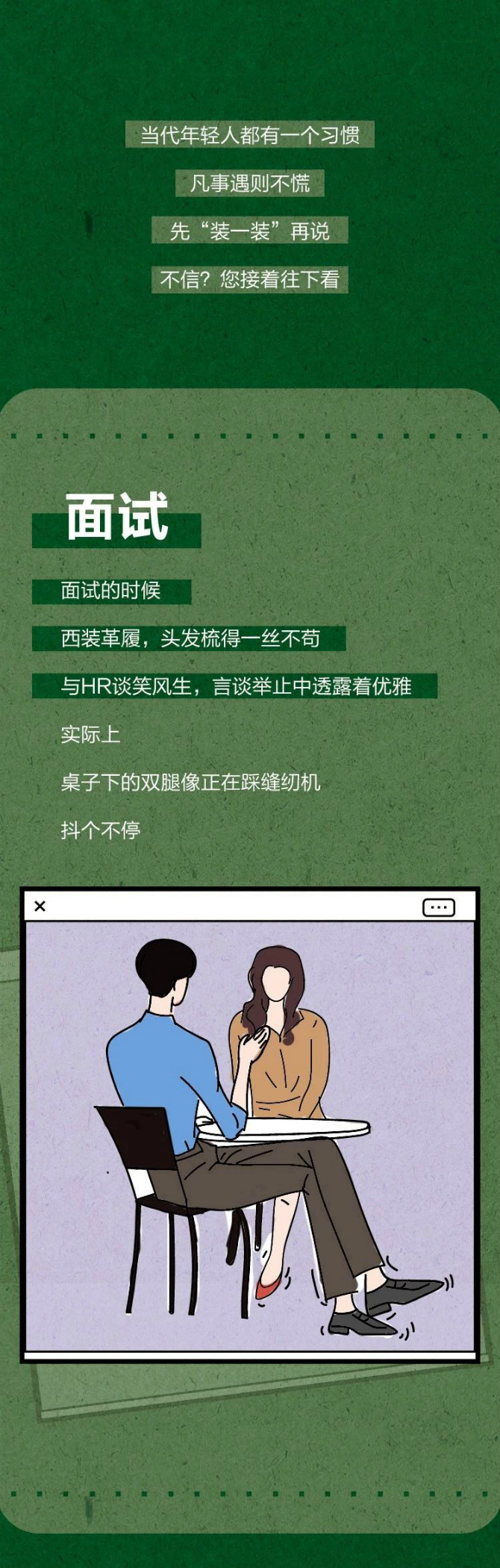 (五菱汽车)遇事不慌,先"装"一下!