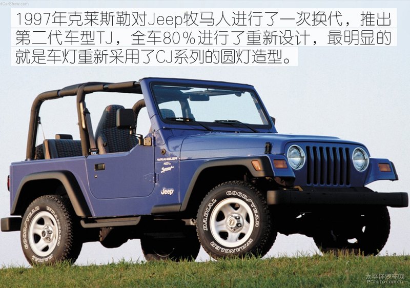 1997 jeep wrangler 第二代牧马人(tj)