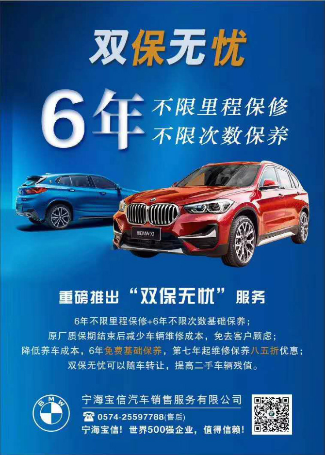 双保无忧究竟是什麼?