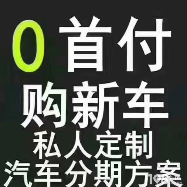 广汽本田全系车型支持0首付购车,利息低至2厘,欢迎来店咨询