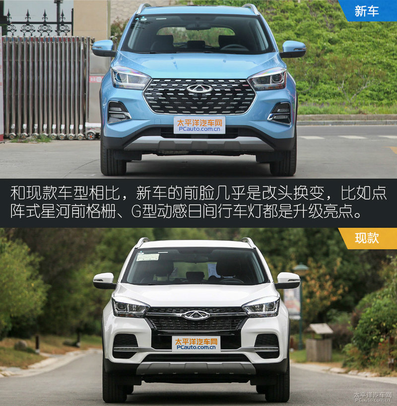 全新一代瑞虎5x做了哪些升级哪些亮点值得期待