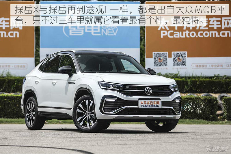 看着开着都喜欢 测试大众探岳x 380tsi